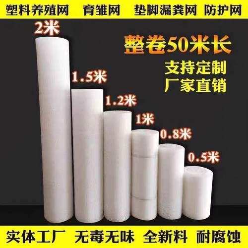 加厚塑料网育雏漏粪网