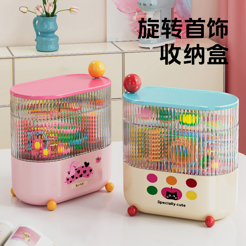 麦杰隆多巴胺旋转首饰收纳盒