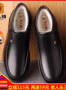 老人头冬季保暖棉鞋男士高帮皮毛一体真皮鞋羊毛中老年爸爸鞋加绒