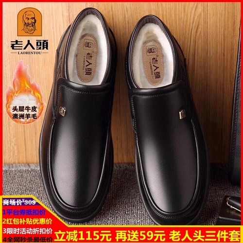 老人头冬季高帮保暖棉鞋皮毛一体