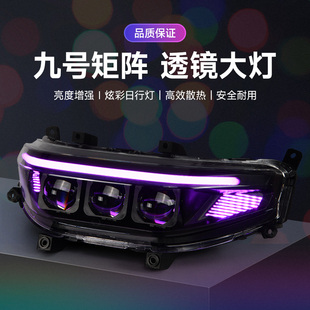 九号M95C+/M85C+/Mz/Fz/F90/M3从天而降3近3远LED矩阵大灯双光透