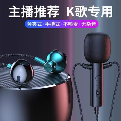 全民K歌专用耳机唱歌录歌麦克风