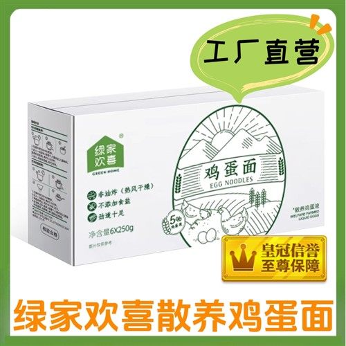 绿家欢喜鸡蛋面儿童方便面早餐面条非油炸方便面面饼儿童营养面条