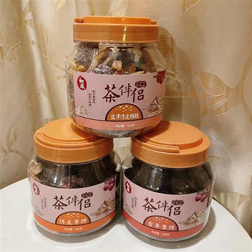 和成茶伴侣盐津陈皮杨梅古早陈皮李饼果脯蜜饯话梅500g罐装零食