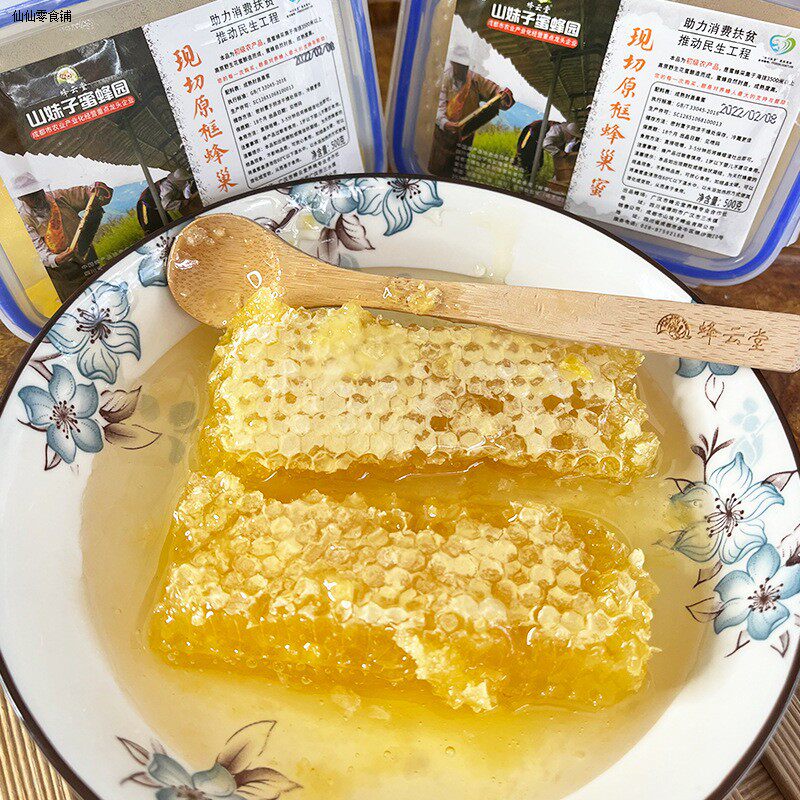蜂场现切成熟新老蜂巢蜜500克嚼着吃的蜂窝蜜不喂糖的真蜂蜜