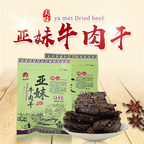 亚妹牛肉干香辣五香味风干正宗海南锦山特产真空装非内蒙古牛肉干