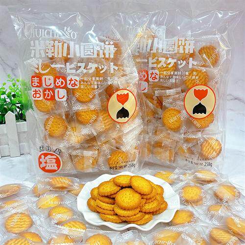 汇巢米勒小圆饼258克*2包小包装饼干酥脆独立包休闲零食