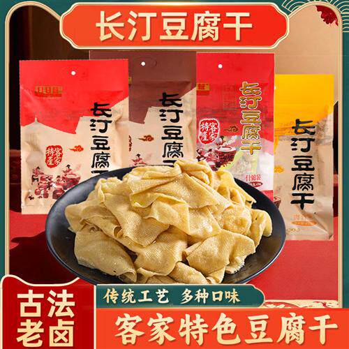 日日营客家卤水长汀豆腐干年货零食五香肉汁麻辣龙岩特产小吃500g