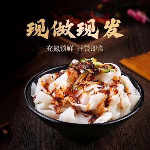 年辉麻酱米皮鲜湿凉皮红油面皮开袋即食网红代餐饱腹风味特色小吃图片