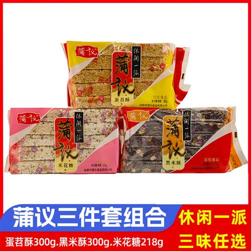 蒲议蛋苕酥+米花糖+黑米酥三件套组合成都味零食小吃蒲江糕点四川