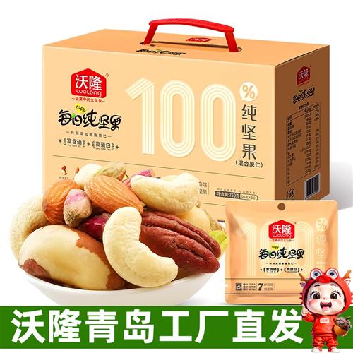 沃隆每日纯坚果750g鲍鱼果仁款30零食礼盒全干果独立小包装无果干