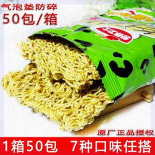 营养卫士给力餐干吃干脆方便面袋装优惠装学生面休闲加班零食包邮