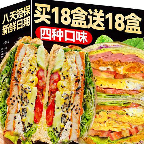 三明治吐司火腿鸡肉芝士夹心面包整箱早餐学生健康充饥即零速食品