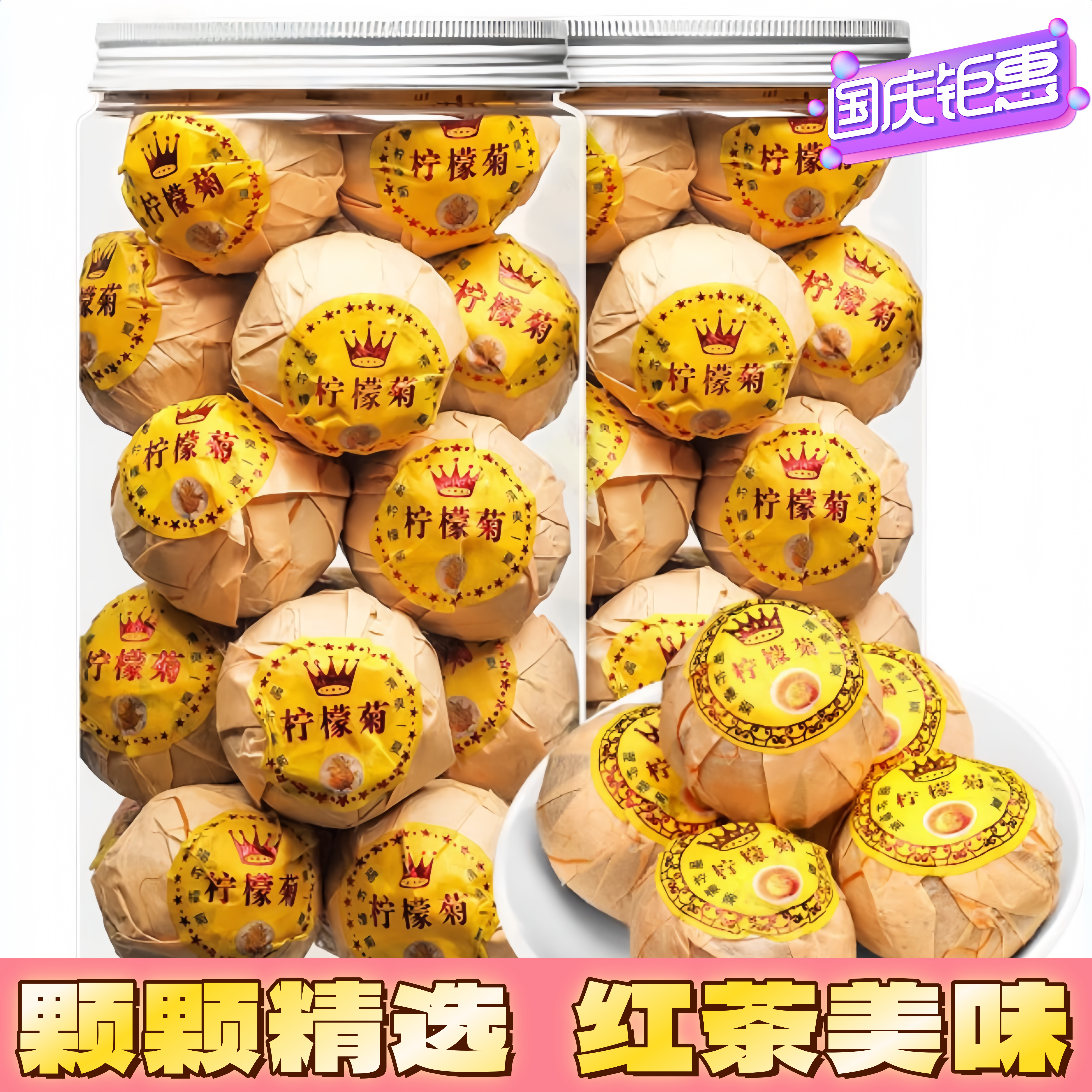 柠檬菊红茶滇红柠檬菊茶球柠檬菊小青柑花茶金丝皇菊菊花茶半斤罐