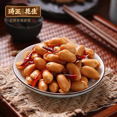 琦王花生麻辣花生米下酒菜开袋即食去皮花生仁炒货零食官方旗舰店