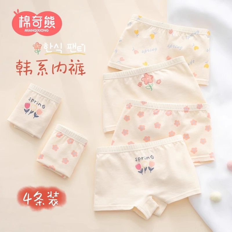 儿童内裤女童a类棉秋冬四角裤女宝宝短裤不夹屁屁内裤,童装/婴儿装/亲子装,内裤,淘宝优惠券,粉丝福利购,淘宝优惠卷
