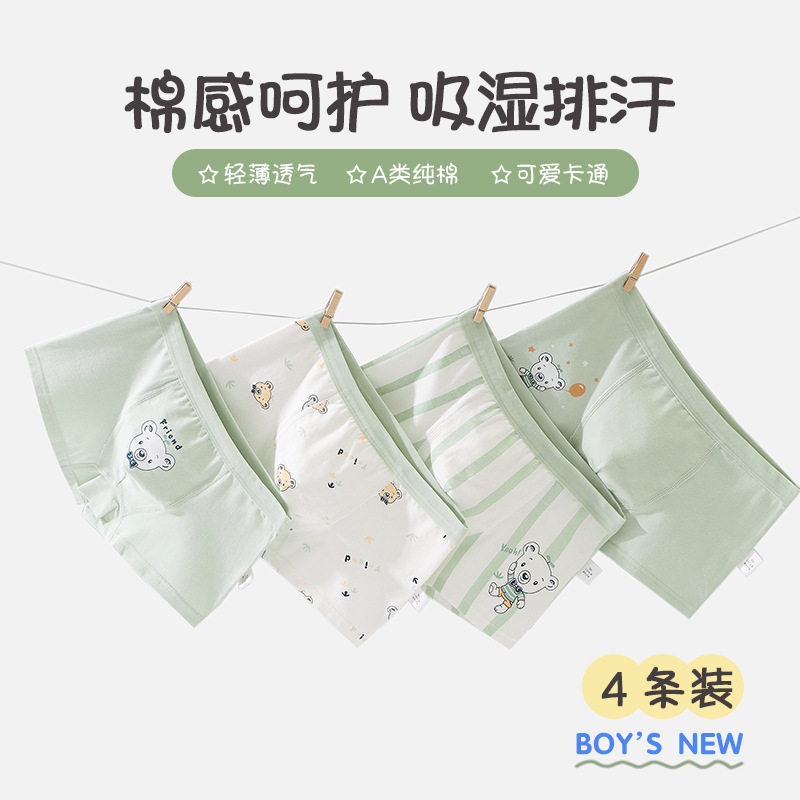严选男童内裤纯棉小熊印花平角裤不夹屁屁中大童小童A类全棉儿童,童装/婴儿装/亲子装,内裤,淘宝优惠券,粉丝福利购,淘宝优惠卷