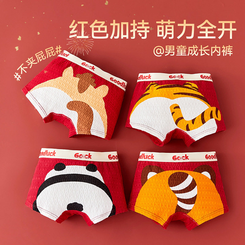 男童内裤纯棉a类棉大红新年本命年儿童短裤青少年发育期平角裤,童装/婴儿装/亲子装,内裤,淘宝优惠券,粉丝福利购,淘宝优惠卷