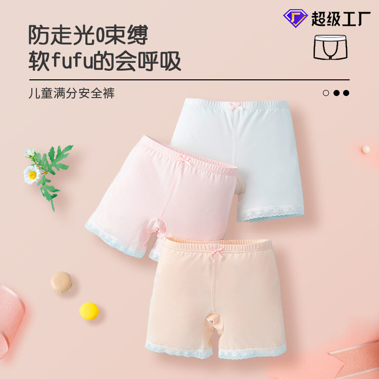 【定做】女童安全裤内裤二合一薄款儿童内裤宝宝四角平角打底短裤,童装/婴儿装/亲子装,内裤,淘宝优惠券,粉丝福利购,淘宝优惠卷