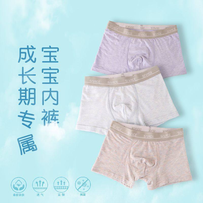 男童内裤成长专属青少年男孩夏季薄款四角裤高中初中小学男生平角,童装/婴儿装/亲子装,内裤,淘宝优惠券,粉丝福利购,淘宝优惠卷