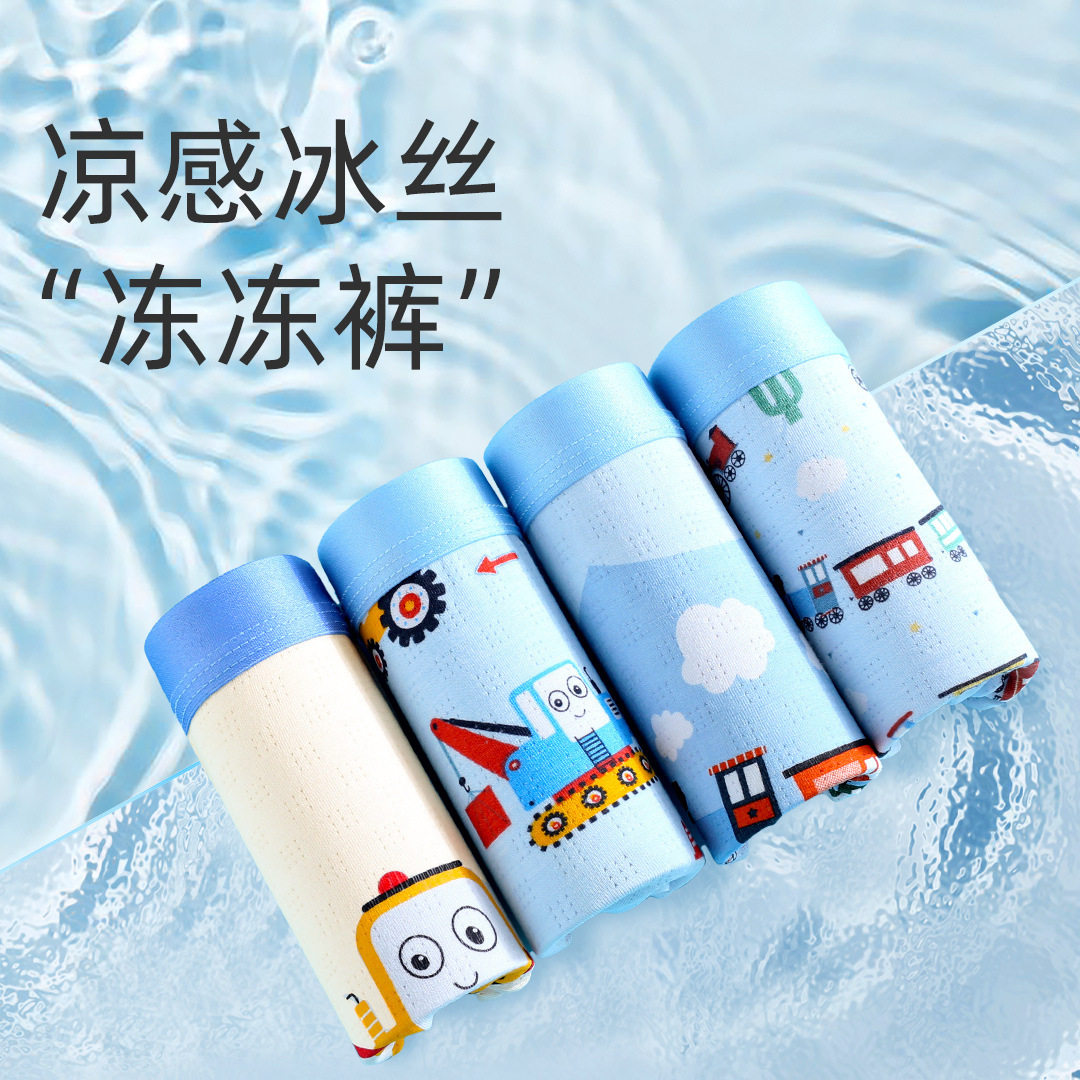 男童内裤冰丝夏季薄款2025新款儿童小童宝宝网眼平角四角短裤,童装/婴儿装/亲子装,内裤,淘宝优惠券,粉丝福利购,淘宝优惠卷