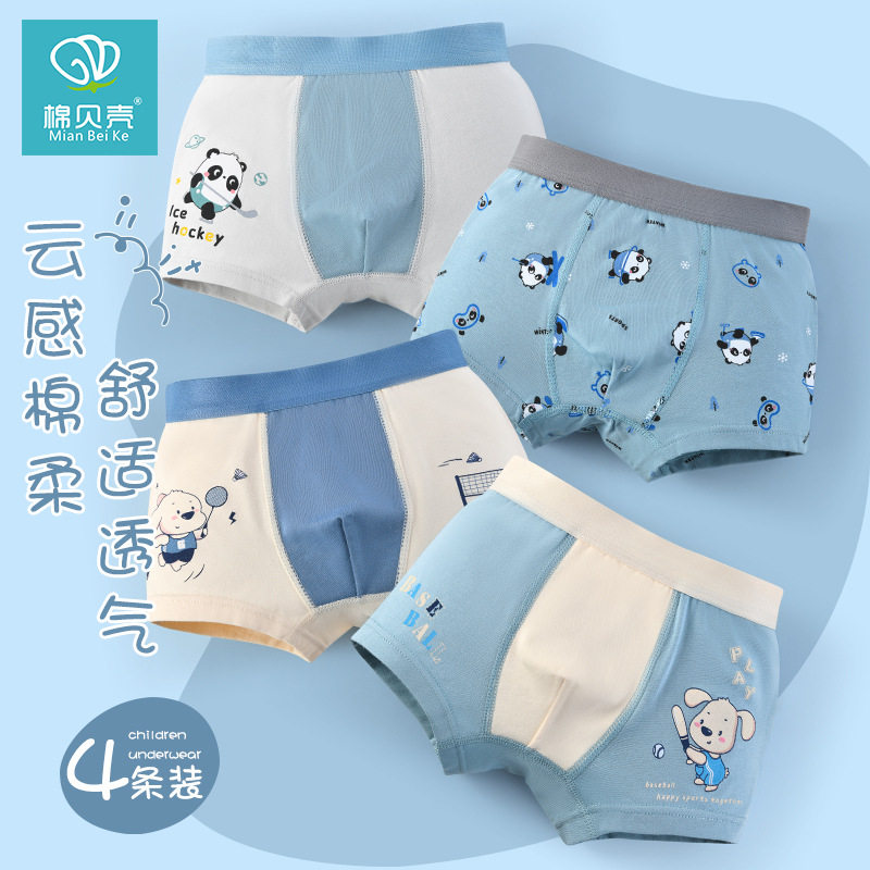 秋冬男童内裤儿童纯棉宝宝四角短裤薄款小童男孩平角全棉底裤,童装/婴儿装/亲子装,内裤,淘宝优惠券,粉丝福利购,淘宝优惠卷