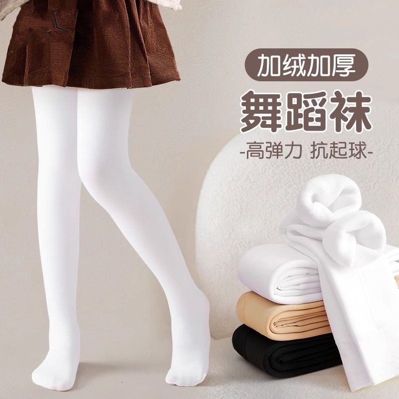 秋冬加绒加厚儿童连裤袜薄绒白色芭蕾舞蹈袜女童打底裤袜厂家,童装/婴儿装/亲子装,儿童袜子(0-16岁),淘宝优惠券,粉丝福利购,淘宝优惠卷