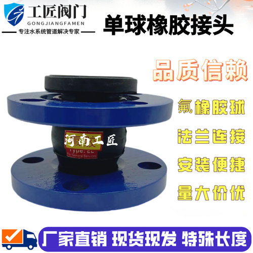 可曲挠橡胶软连接氟橡胶软接头