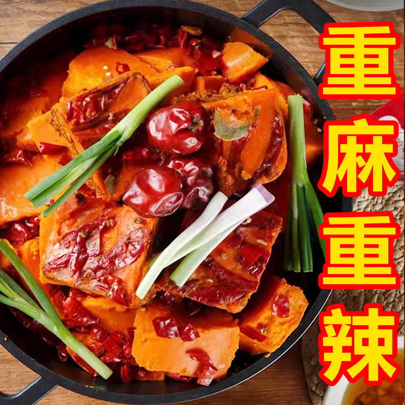 【重麻重辣】重庆特产老火锅底料正宗麻辣超辣炒制网红牛油火锅料