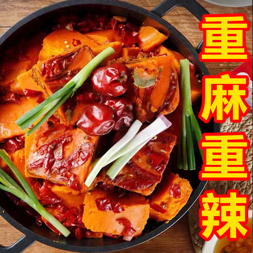 【重麻重辣】重庆特产老火锅底料正宗麻辣超辣炒制网红牛油火锅料