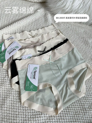 80-200斤大码女士内裤高腰莫代尔