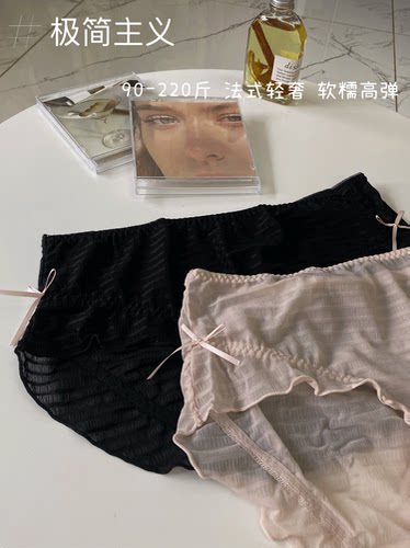 极简主义法式冰丝内裤抗菌
