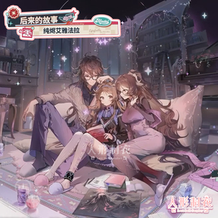 定金！明日方舟cos纯烬艾雅法拉cosplay后来的故事奶羊制服套装女