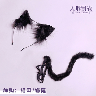 人形制衣cosplay俺妹黑猫cos服五更琉璃 手作仿真猫耳尾巴cos配件