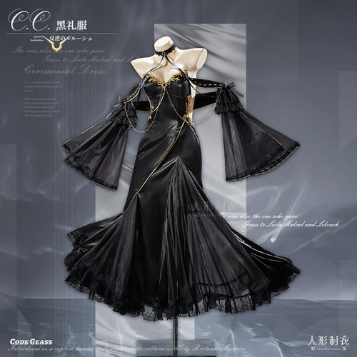 叛逆的鲁鲁修CCcos黑礼服鱼尾裙