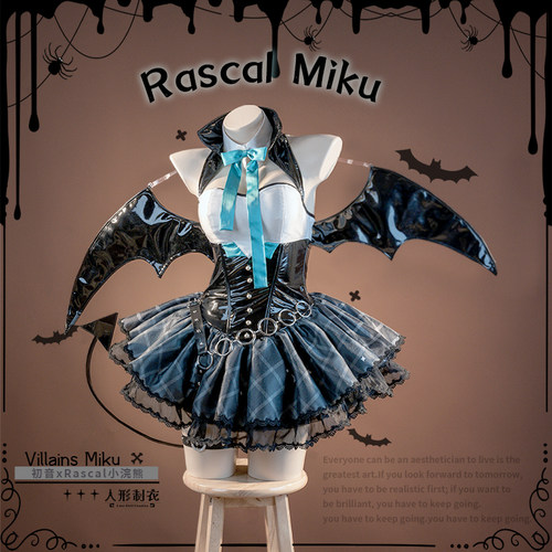 初音未来cos服人形制衣