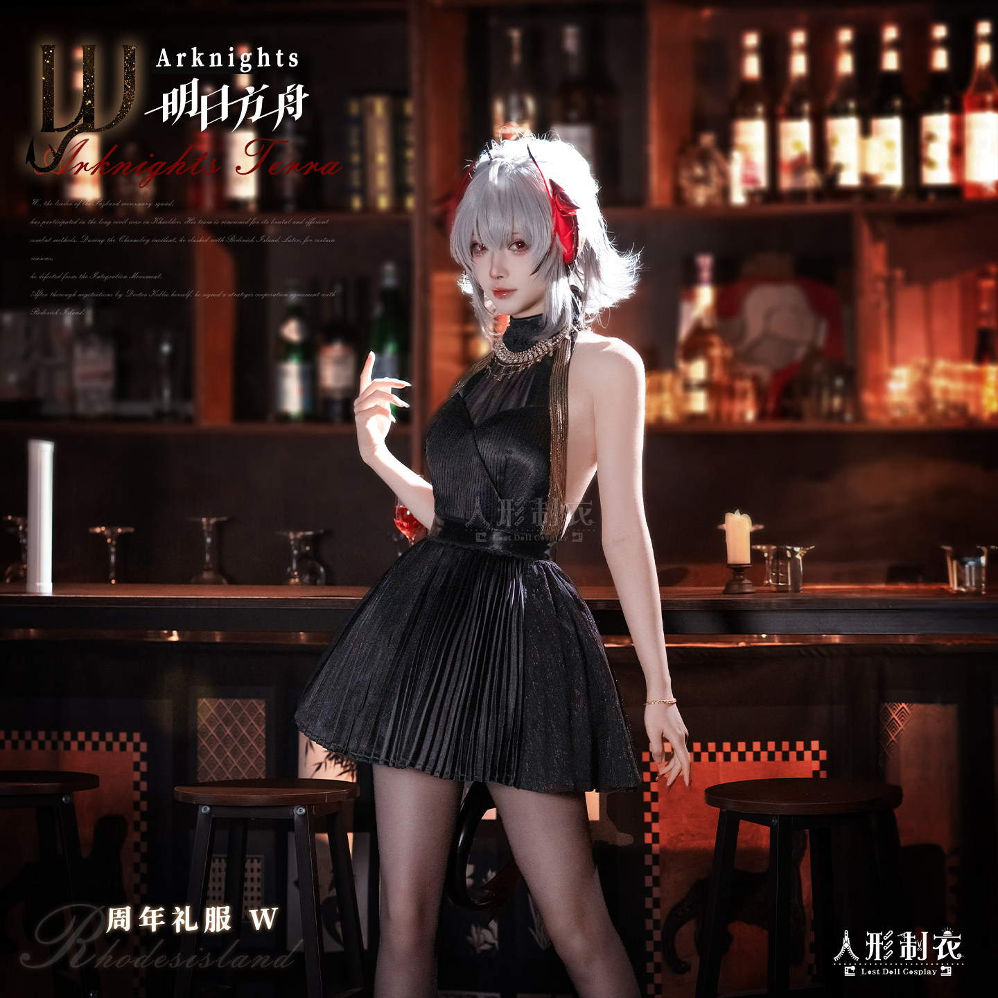 明日方舟cosW周年礼服挂脖连衣裙