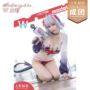 现货！明日方舟cos w泳装水着cosplay服女性感可爱人形制衣