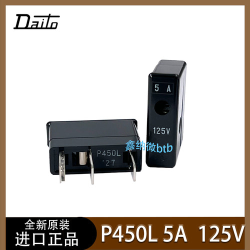 Daito大东保险丝P450L5A125V