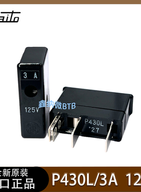 Daito大东保险丝 DAITO熔断器 P430L 3A 125V大东通信机P430L 3A