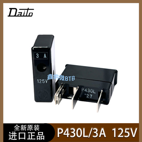 P430L3A125VDaito大东保险丝