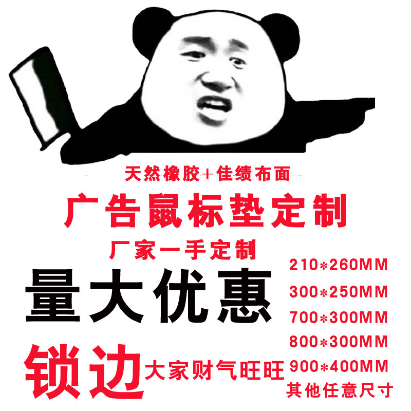 鼠标垫定制定做订做印logo照片diy广告图案大鼠标垫超大尺寸桌垫