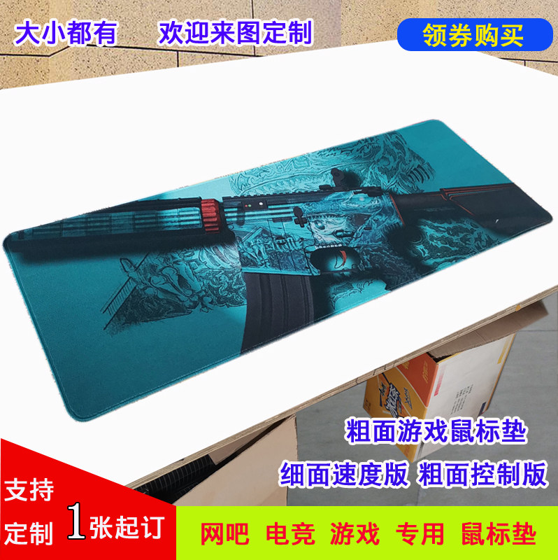 定制订做超大加厚fps电脑游戏职业电竞网吧专用粗面鼠标垫键盘垫