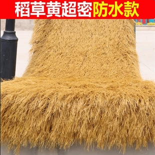 仿真茅草屋顶假稻草人造毛草户外民宿农家乐凉亭遮阳草棚顶草帘子