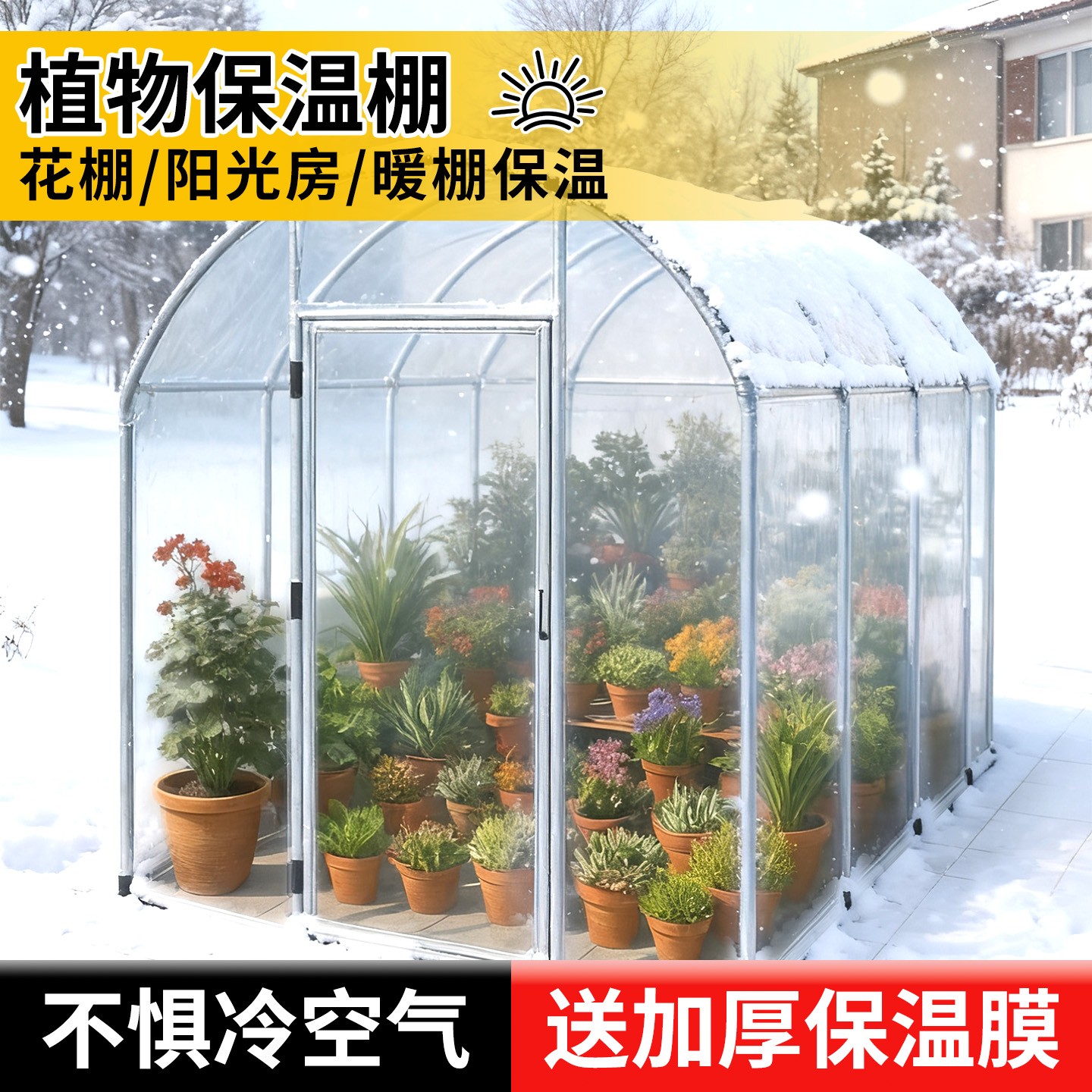 暖棚花房家用庭院阳光房温室保温棚冬季钢管骨架花卉多肉蔬菜大棚