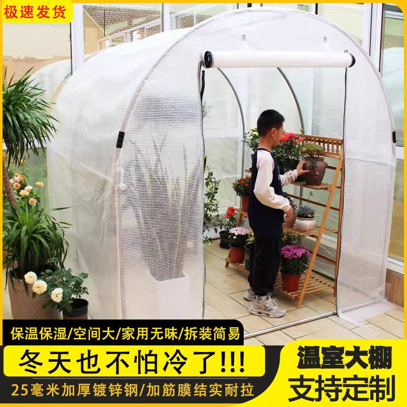 暖棚花房家用庭院阳光房温室保温棚冬季钢管骨架花卉多肉蔬菜大棚