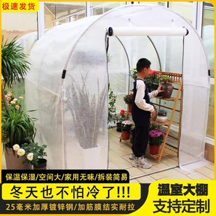 暖棚花房家用庭院阳光房温室保温棚冬季钢管骨架花卉多肉蔬菜大棚