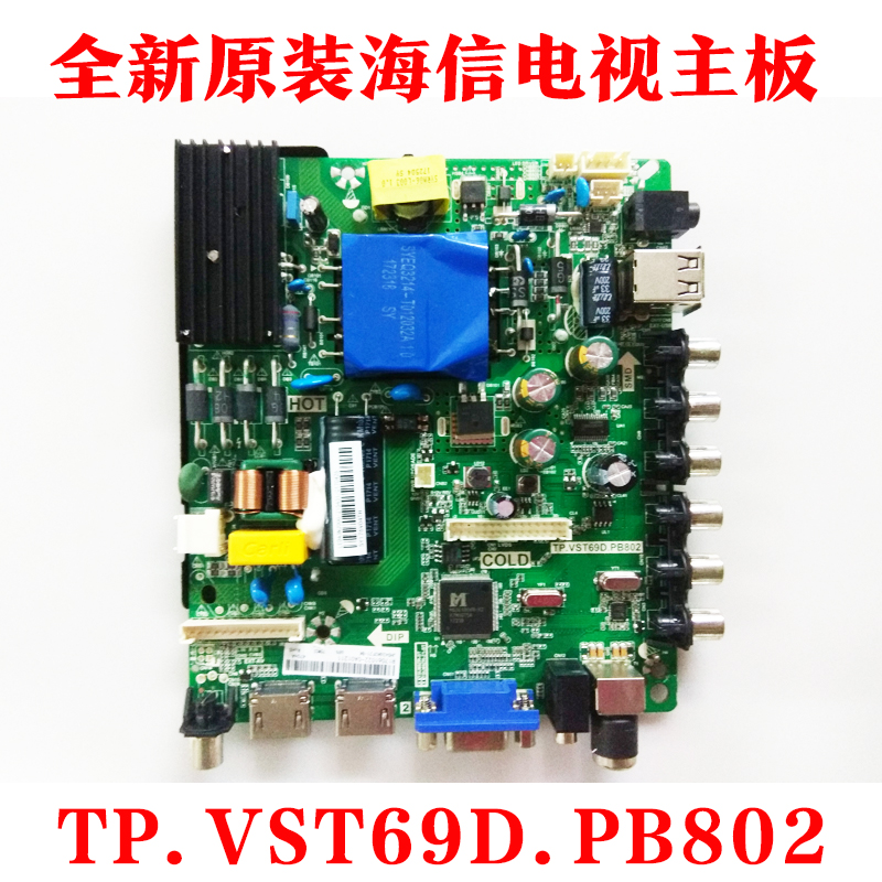 海信LED39/43N2000/LED43EC300D全新电视机主板TP.VST69D.PB802