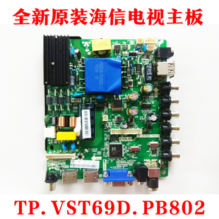 海信LED39/43N2000/LED43EC300D全新电视机主板TP.VST69D.PB802