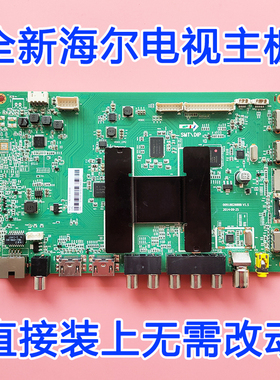 全新海尔LE42/LE43/LE48/LE55AL88 715G7199-M0C-000-004N 主板